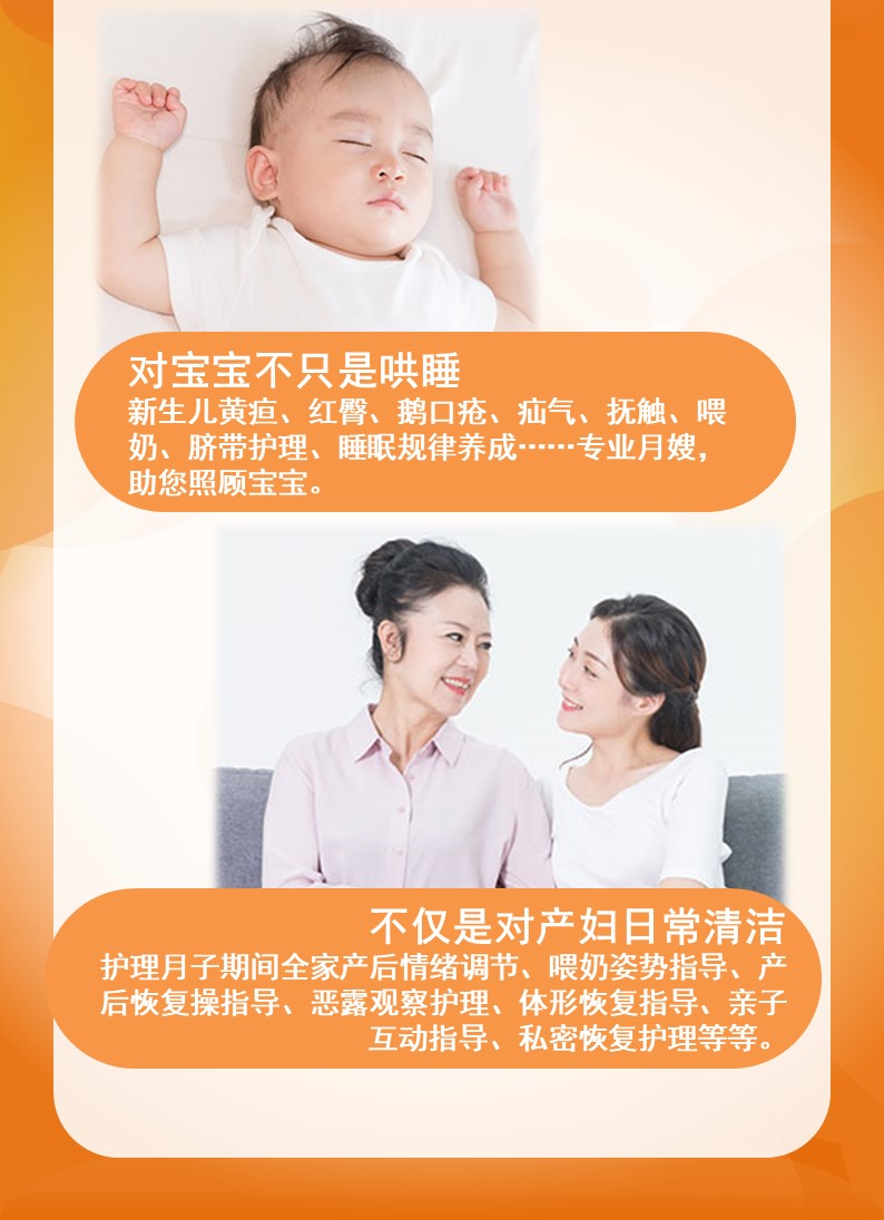 培贤家政,幸孕妈妈,美团月嫂服务